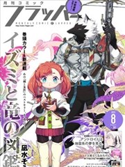 某天成为公主 韩漫 海报